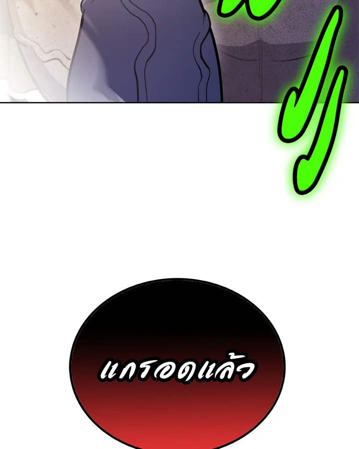 Overpowered Sword ตอนที่ 135 แปลไทย