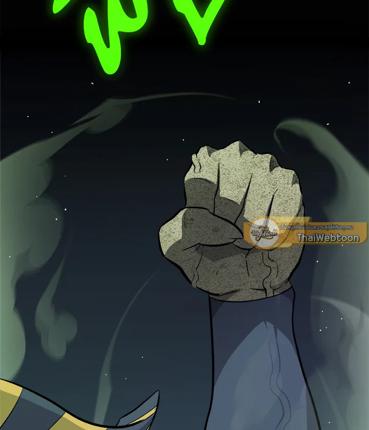 Overpowered Sword ตอนที่ 135 แปลไทย