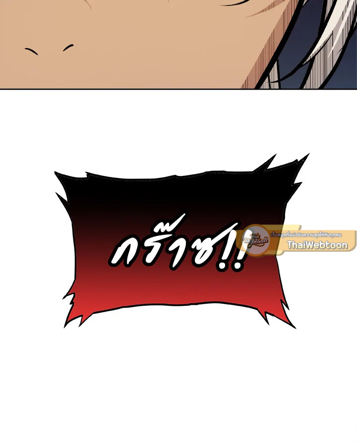 Overpowered Sword ตอนที่ 135 แปลไทย