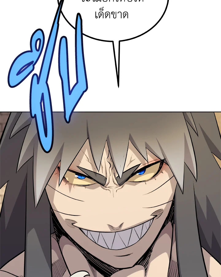 Overpowered Sword ตอนที่ 135 แปลไทย