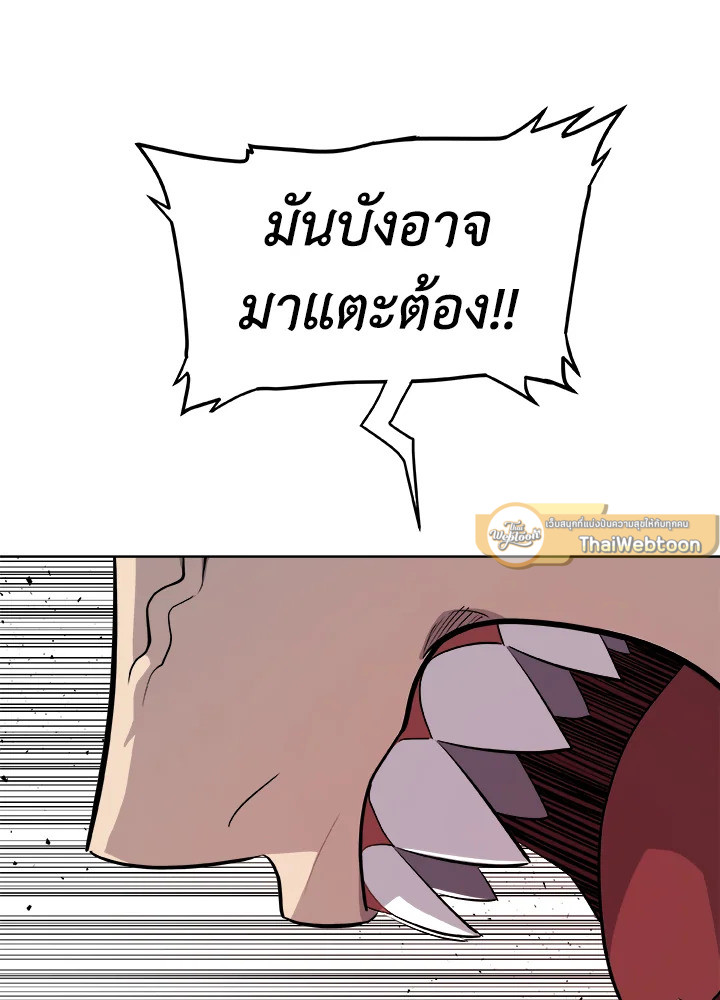 Overpowered Sword ตอนที่ 135 แปลไทย