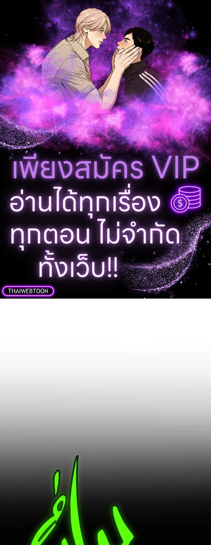 Overpowered Sword ตอนที่ 135 แปลไทย