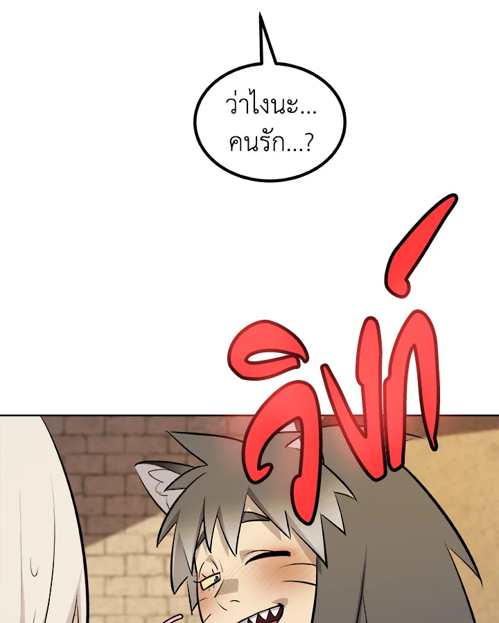 Overpowered Sword ตอนที่ 135 แปลไทย