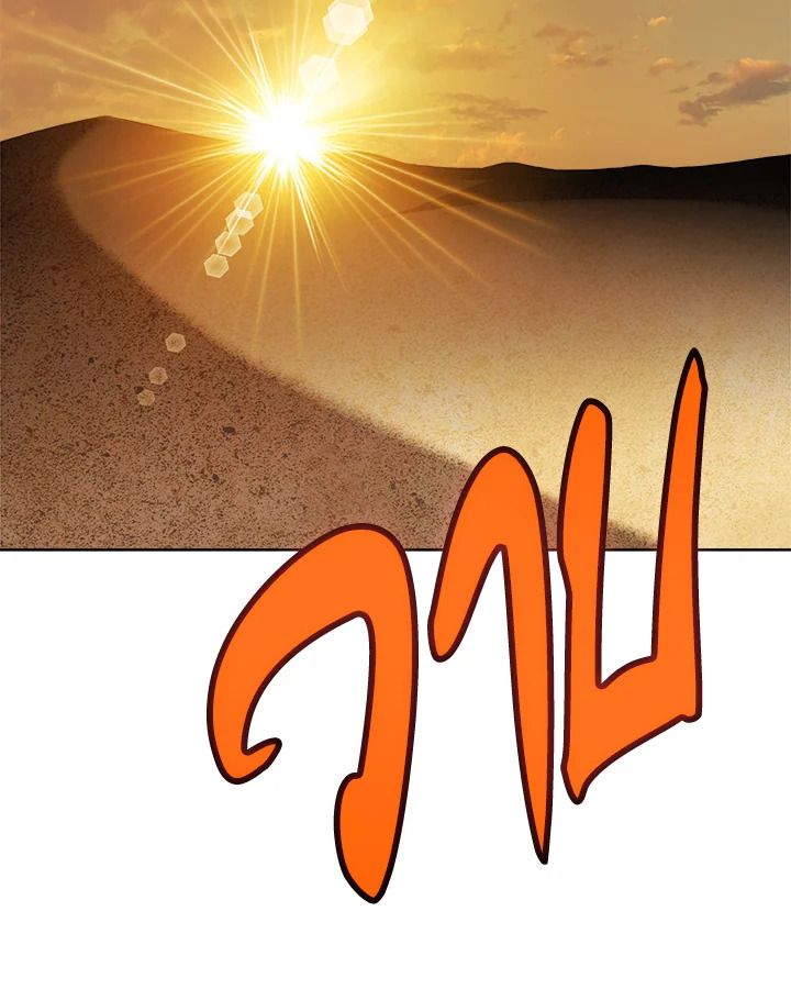 Overpowered Sword ตอนที่ 135 แปลไทย