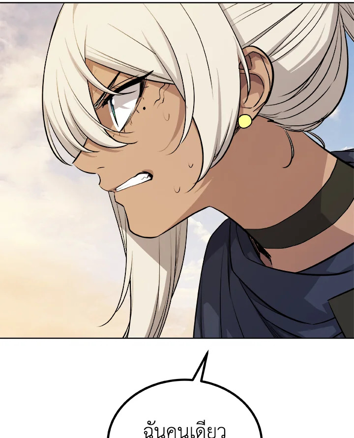 Overpowered Sword ตอนที่ 135 แปลไทย