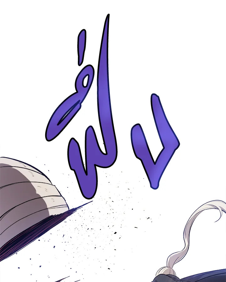 Overpowered Sword ตอนที่ 135 แปลไทย