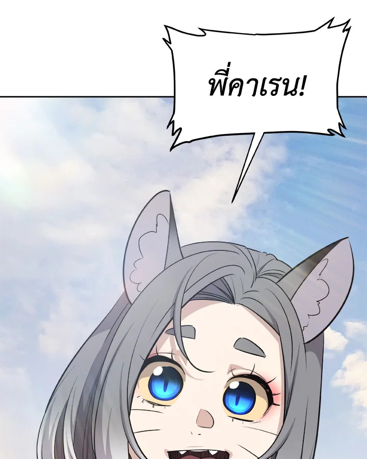 Overpowered Sword ตอนที่ 135 แปลไทย