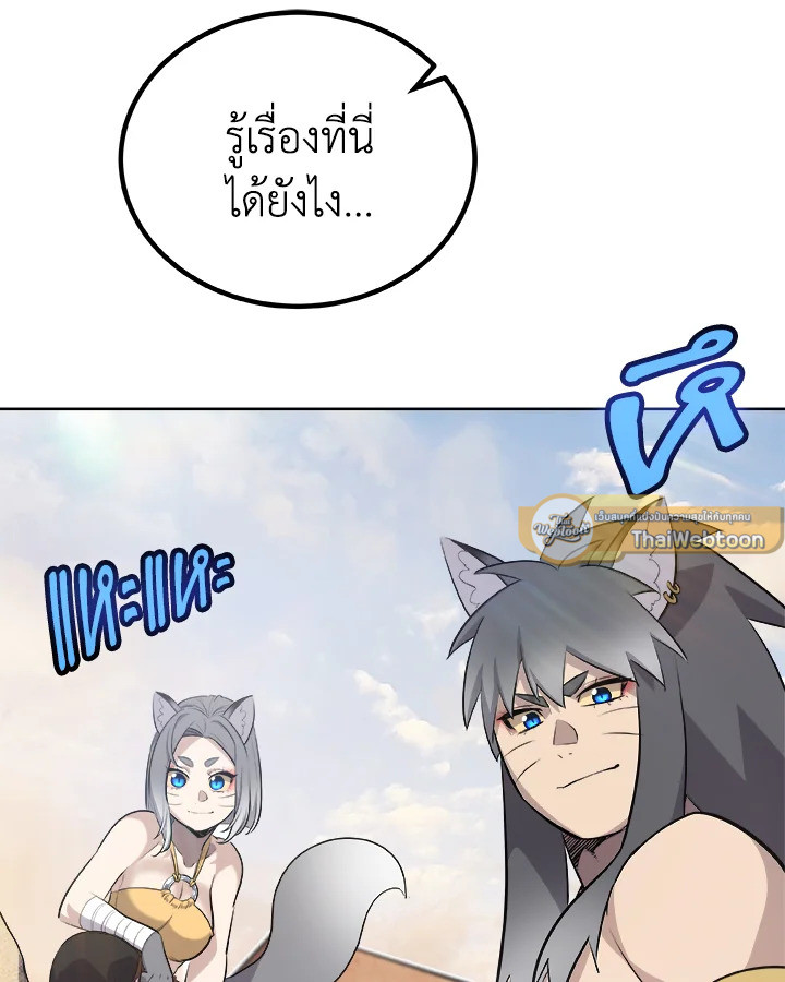 Overpowered Sword ตอนที่ 135 แปลไทย