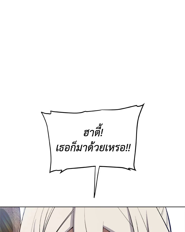 Overpowered Sword ตอนที่ 135 แปลไทย