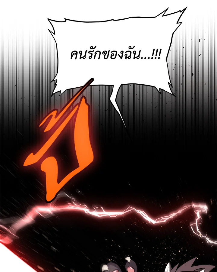 Overpowered Sword ตอนที่ 135 แปลไทย