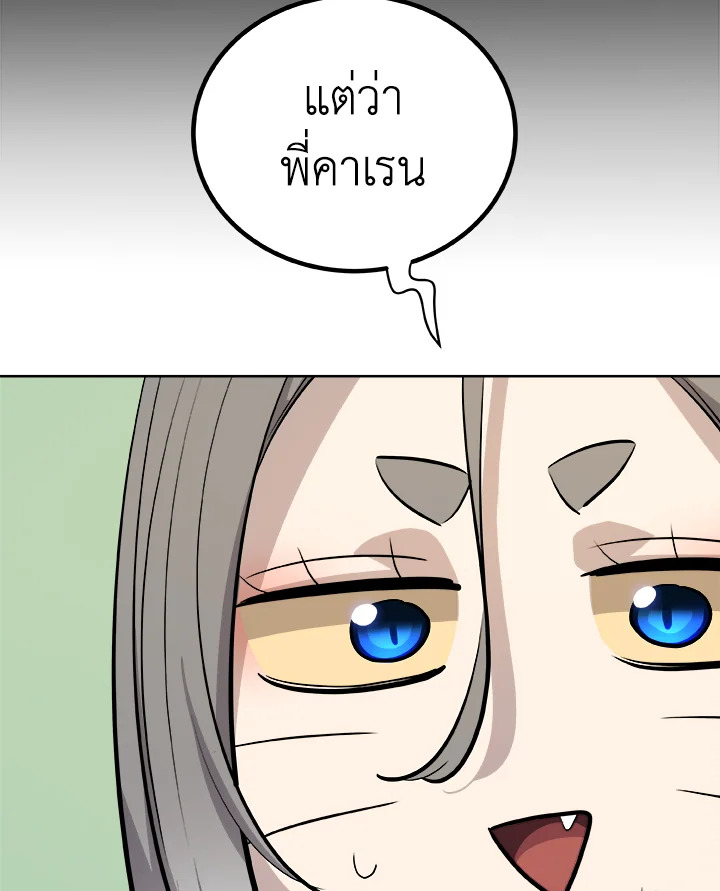 Overpowered Sword ตอนที่ 135 แปลไทย