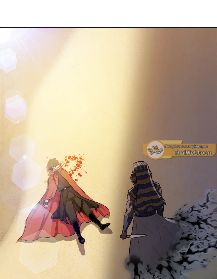 Overpowered Sword ตอนที่ 135 แปลไทย