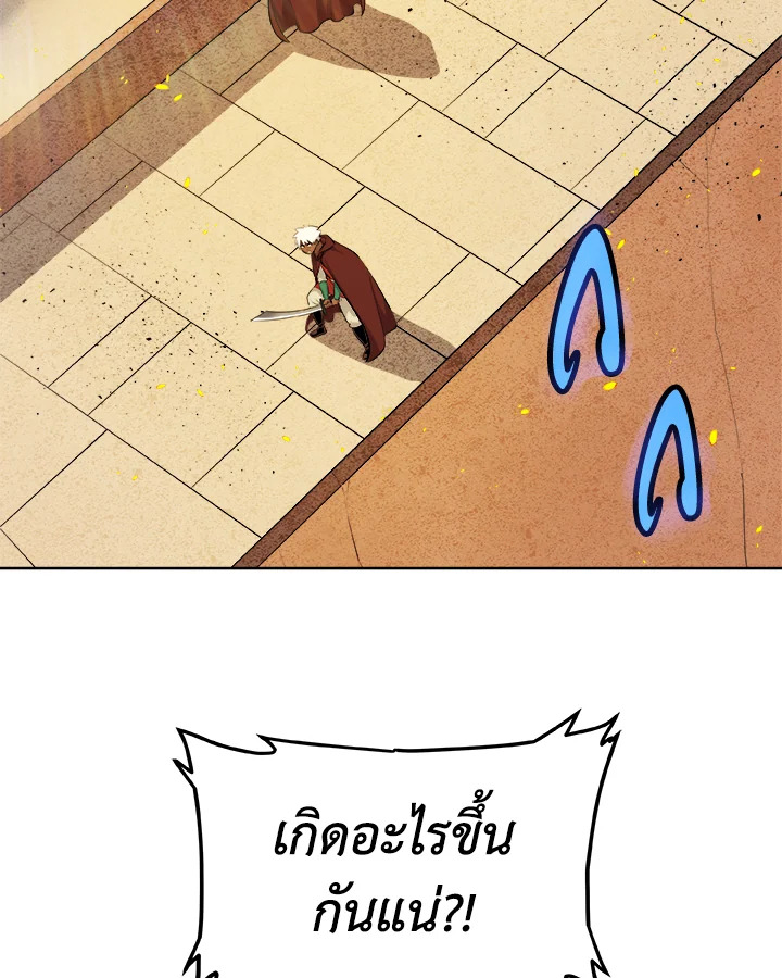 Overpowered Sword ตอนที่ 135 แปลไทย