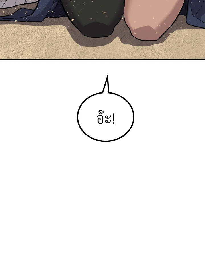 Overpowered Sword ตอนที่ 135 แปลไทย