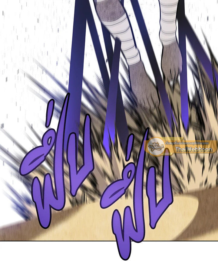 Overpowered Sword ตอนที่ 135 แปลไทย