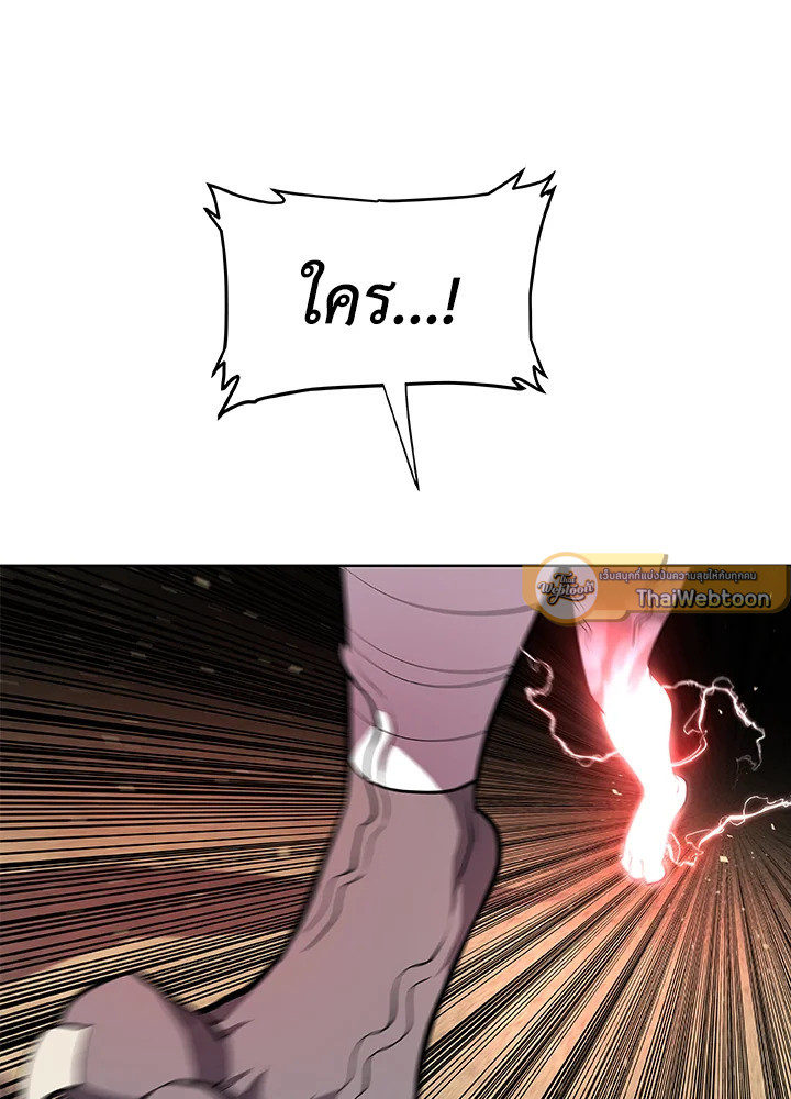 Overpowered Sword ตอนที่ 135 แปลไทย