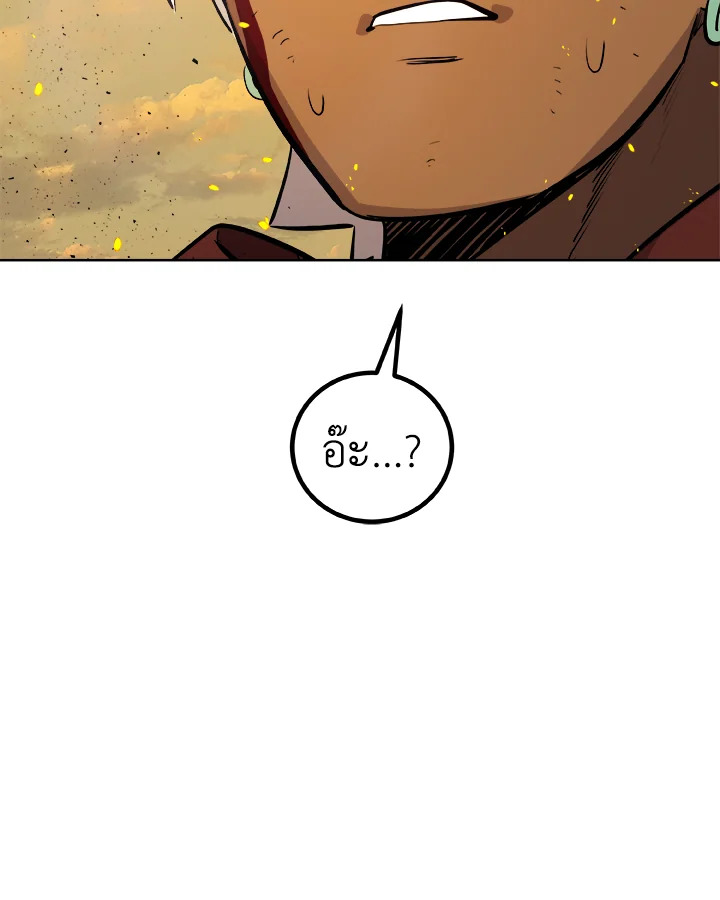 Overpowered Sword ตอนที่ 135 แปลไทย