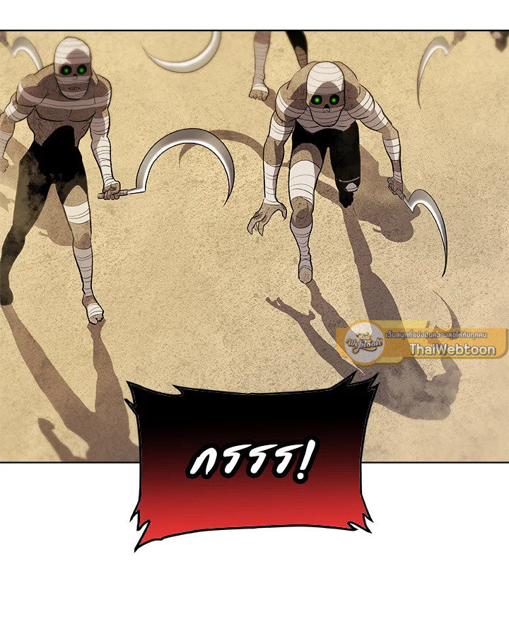 Overpowered Sword ตอนที่ 135 แปลไทย