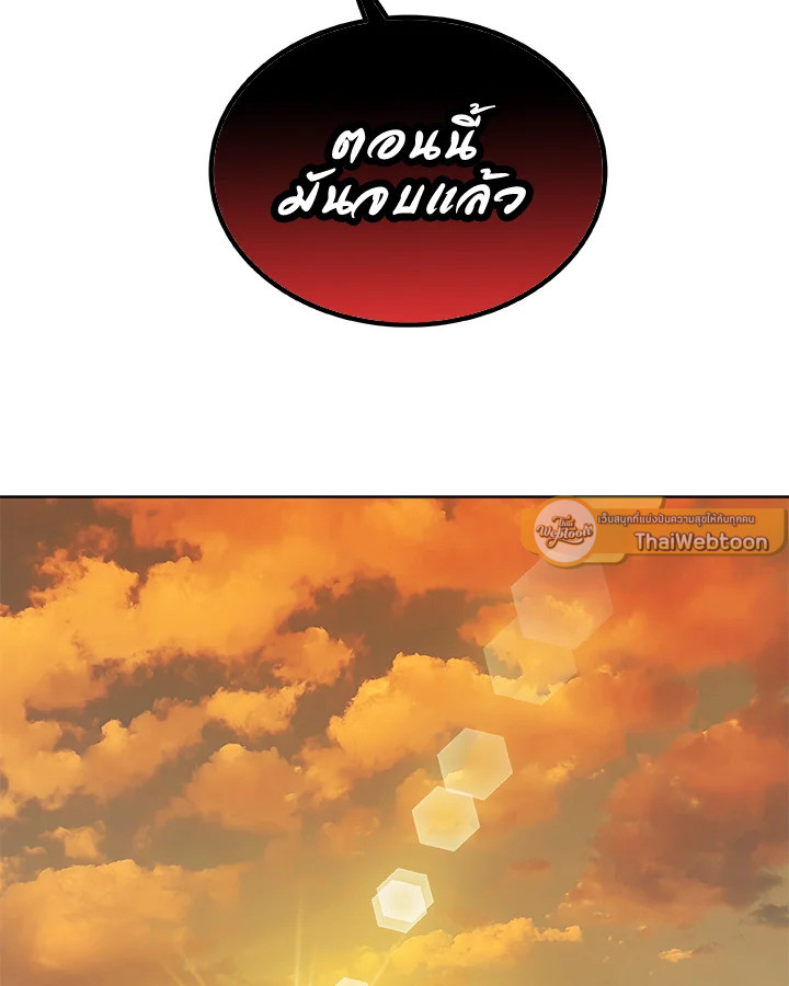 Overpowered Sword ตอนที่ 135 แปลไทย