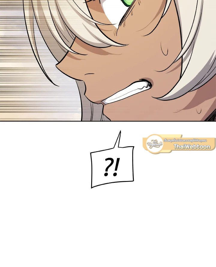 Overpowered Sword ตอนที่ 135 แปลไทย