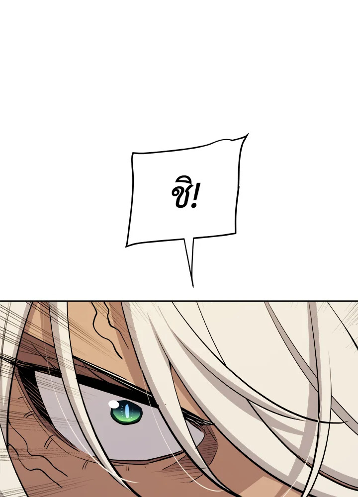 Overpowered Sword ตอนที่ 135 แปลไทย