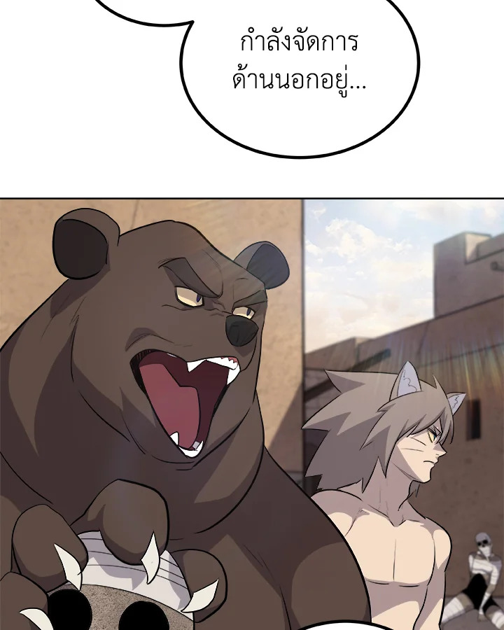 Overpowered Sword ตอนที่ 135 แปลไทย