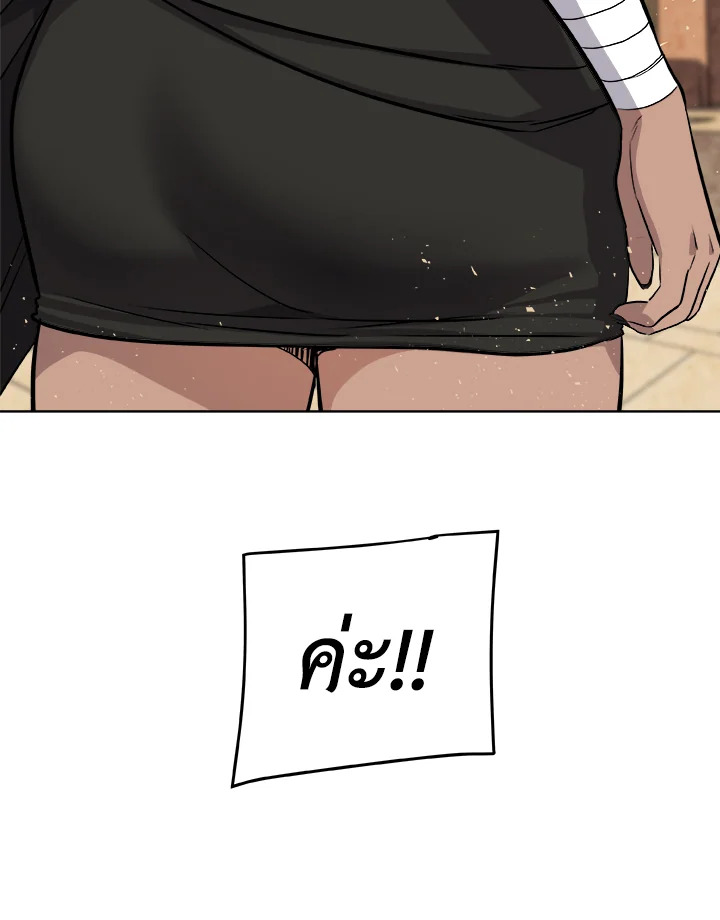 Overpowered Sword ตอนที่ 135 แปลไทย