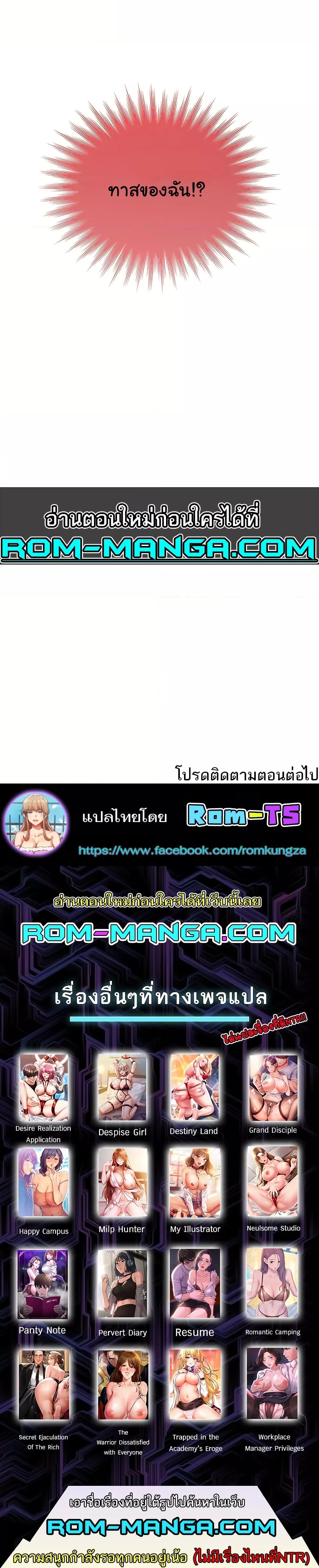 Lottery Ticket - ตอนที่ 25