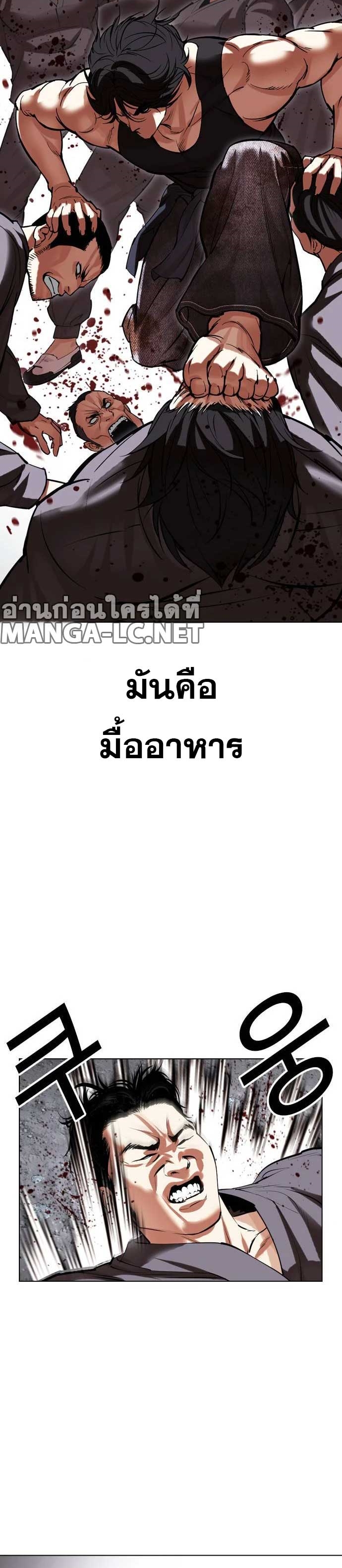 Lookism ตอนที่ 485 แปลไทย