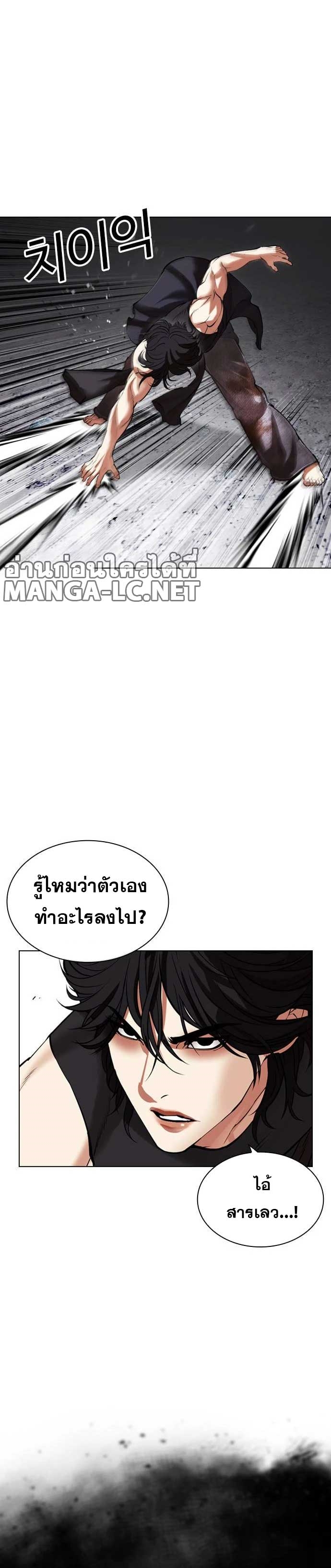 Lookism ตอนที่ 485 แปลไทย