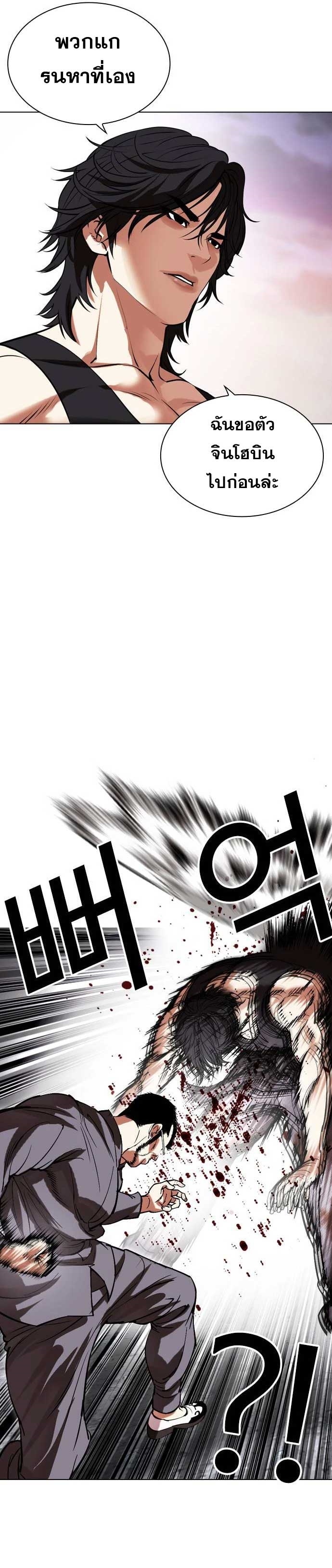 Lookism ตอนที่ 485 แปลไทย