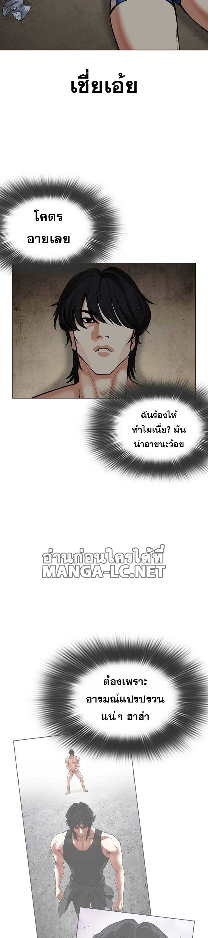 Lookism ตอนที่ 485 แปลไทย