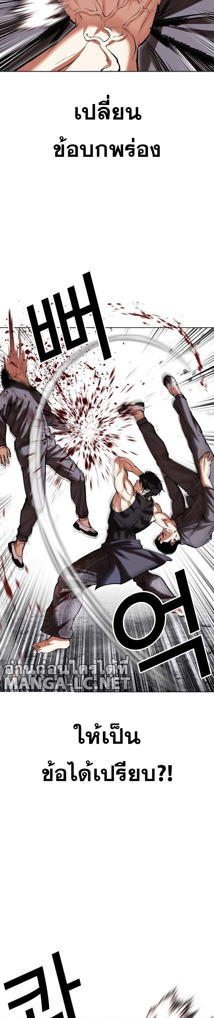 Lookism ตอนที่ 485 แปลไทย