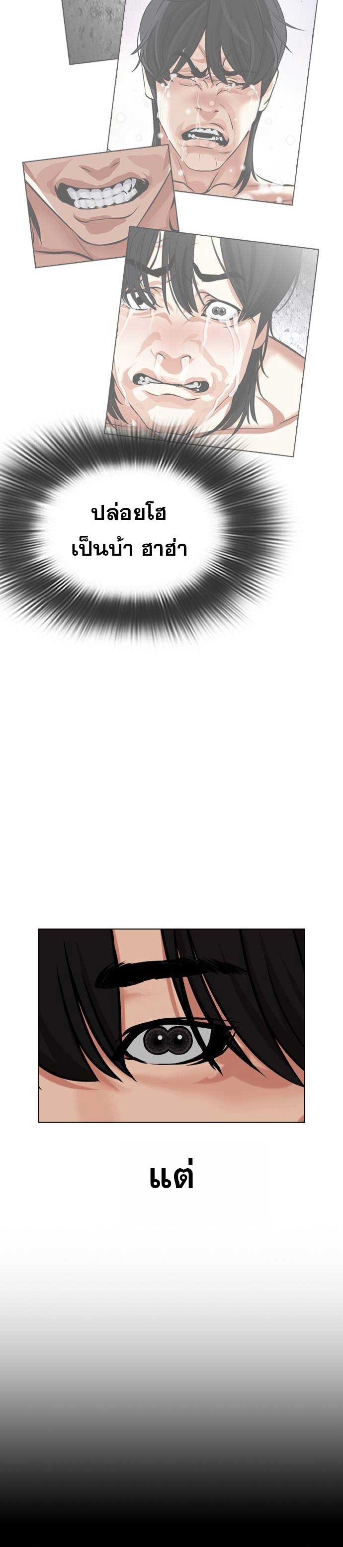 Lookism ตอนที่ 485 แปลไทย