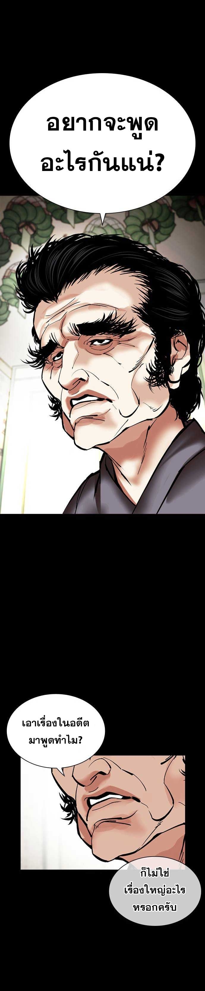 Lookism ตอนที่ 485 แปลไทย