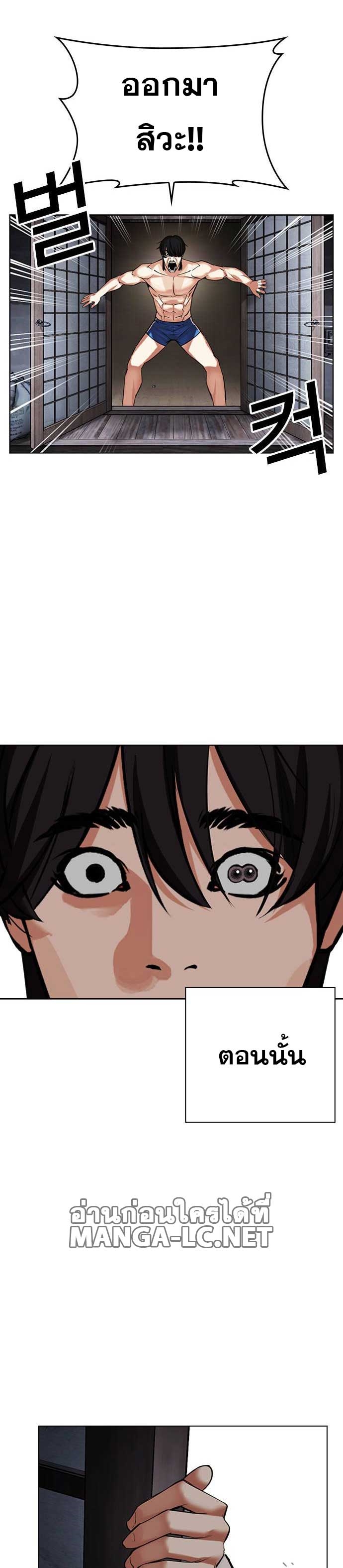 Lookism ตอนที่ 485 แปลไทย