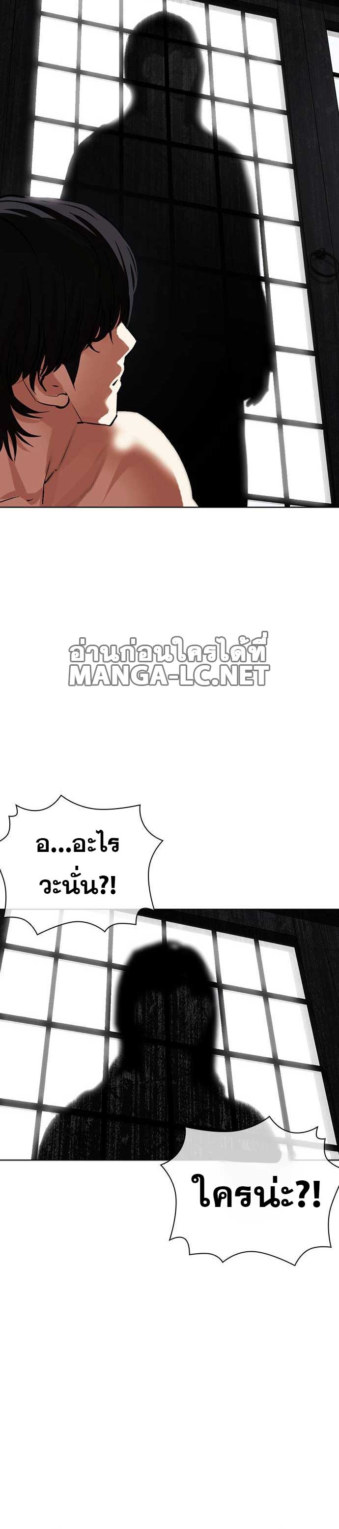 Lookism ตอนที่ 485 แปลไทย