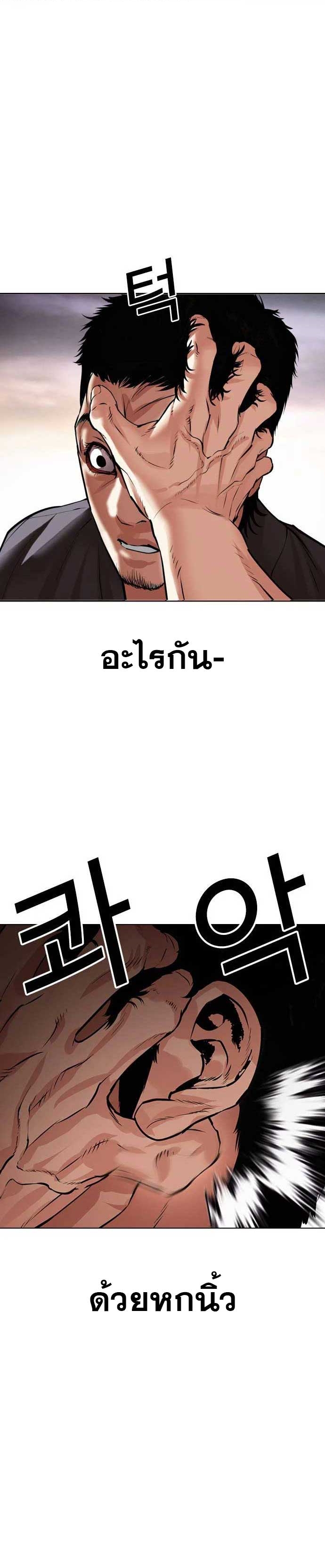 Lookism ตอนที่ 485 แปลไทย