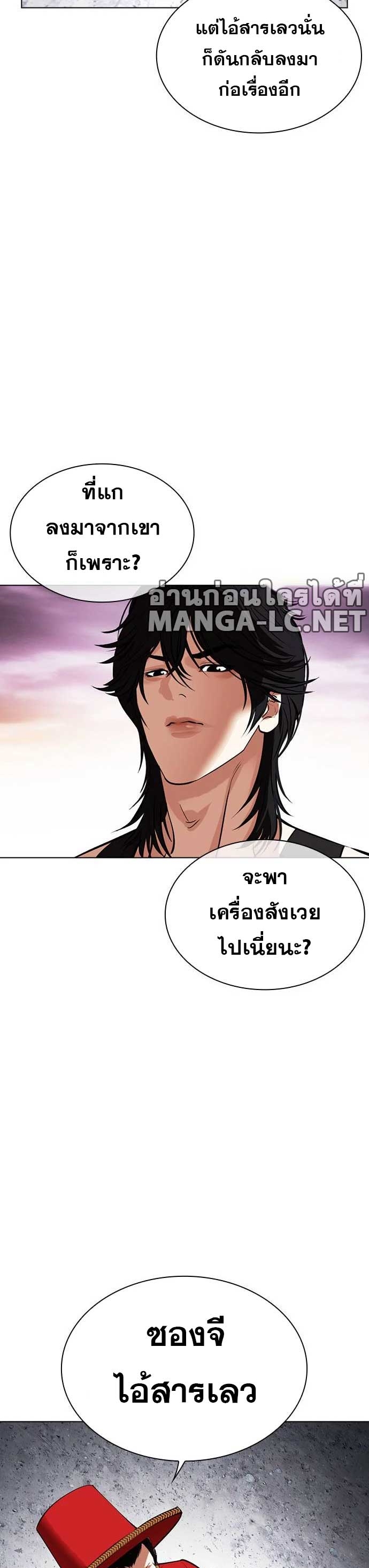 Lookism ตอนที่ 485 แปลไทย