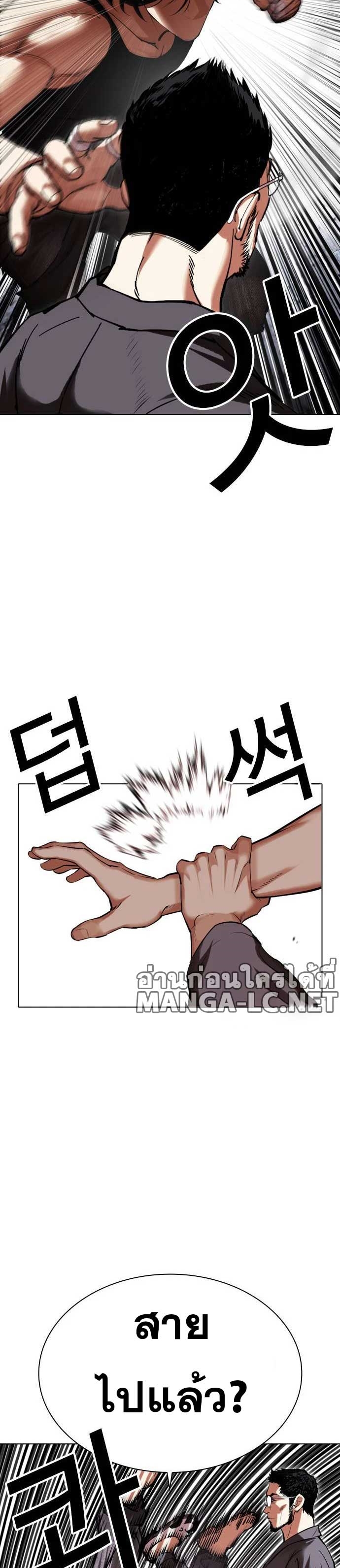 Lookism ตอนที่ 485 แปลไทย