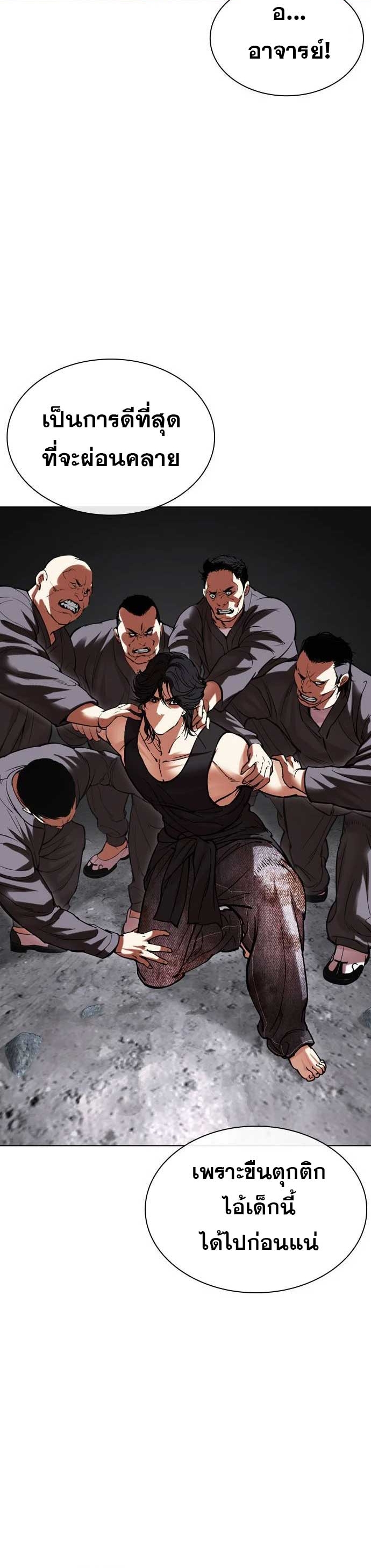 Lookism ตอนที่ 485 แปลไทย