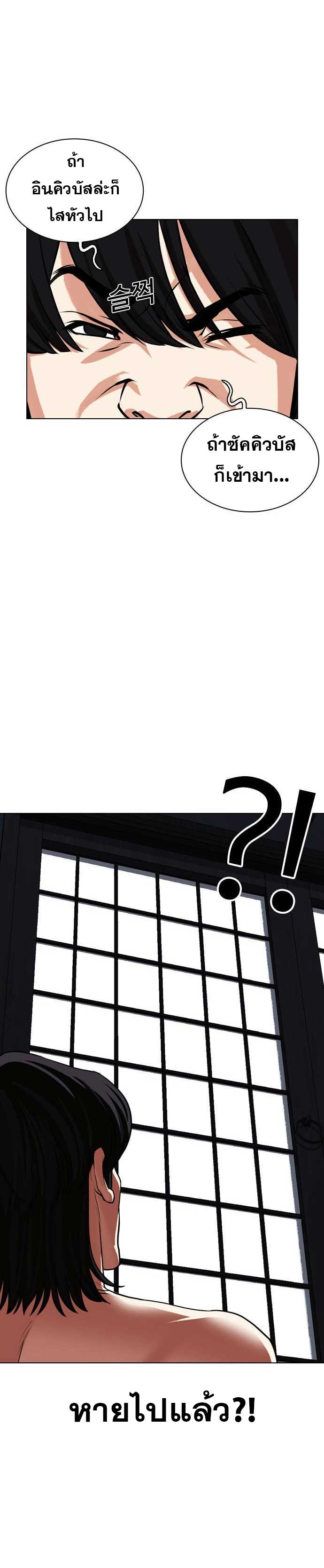 Lookism ตอนที่ 485 แปลไทย