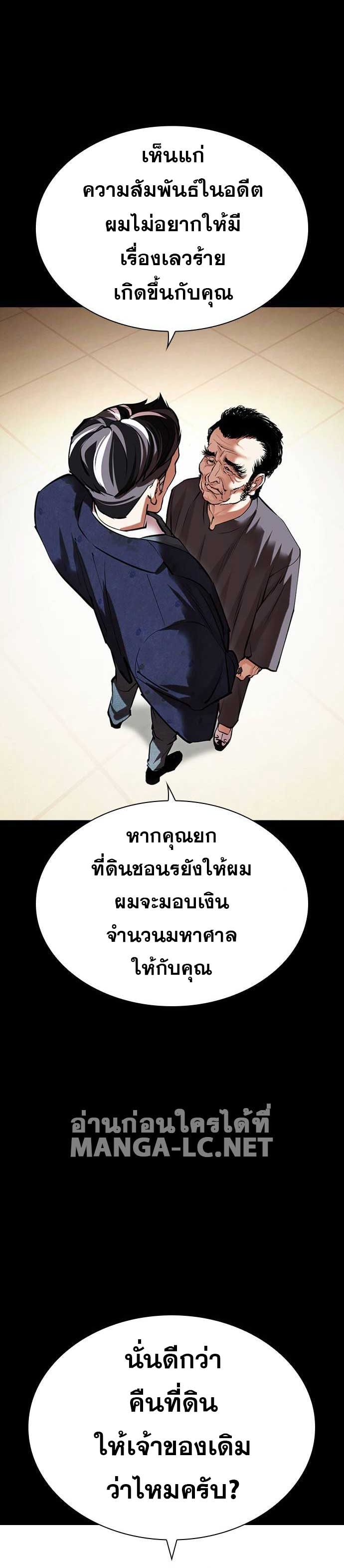 Lookism ตอนที่ 485 แปลไทย