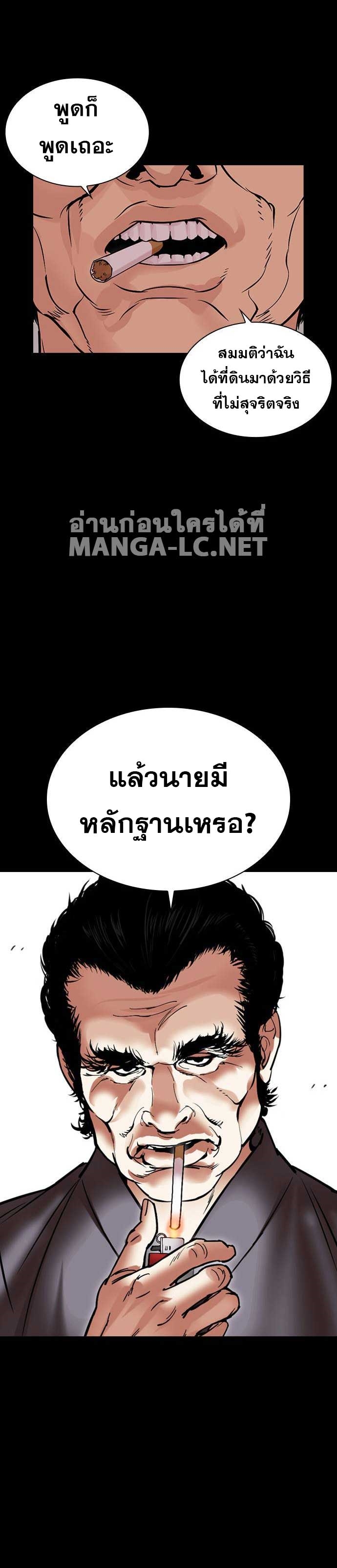 Lookism ตอนที่ 485 แปลไทย