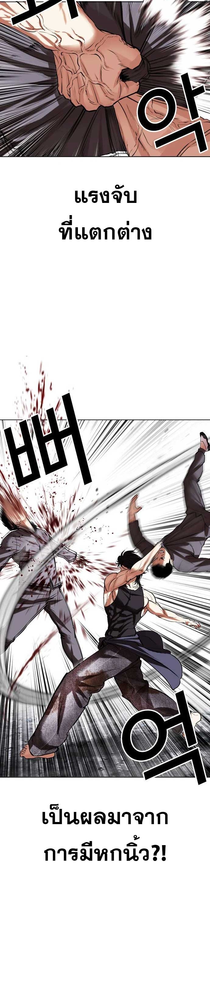 Lookism ตอนที่ 485 แปลไทย