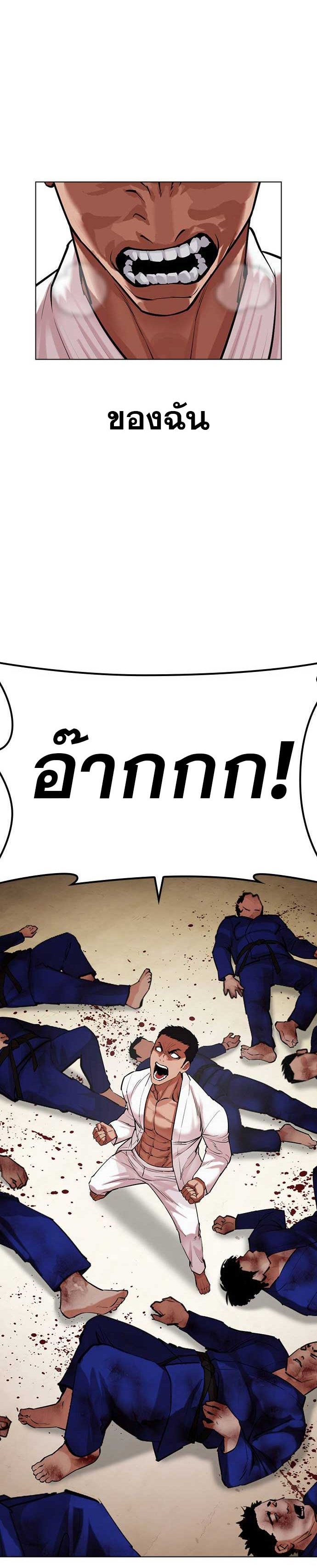 Lookism ตอนที่ 485 แปลไทย