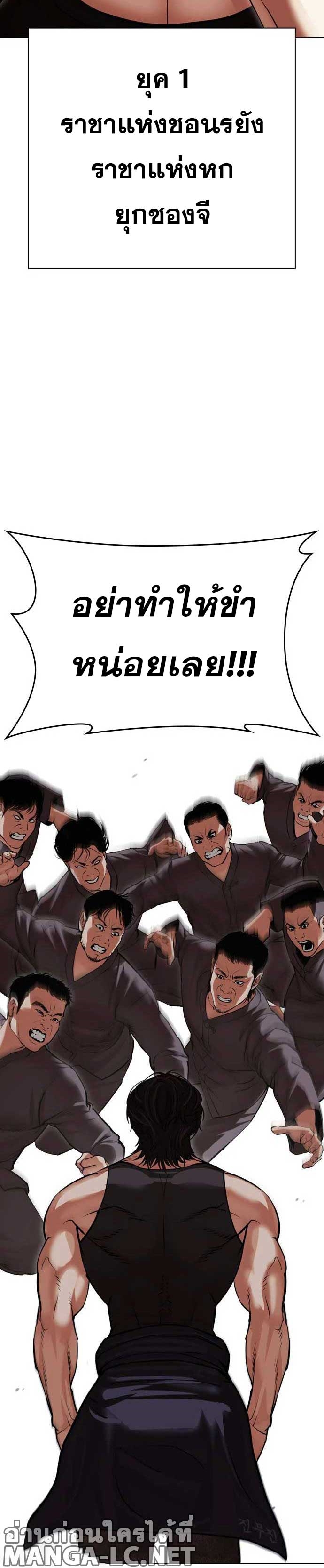 Lookism ตอนที่ 485 แปลไทย