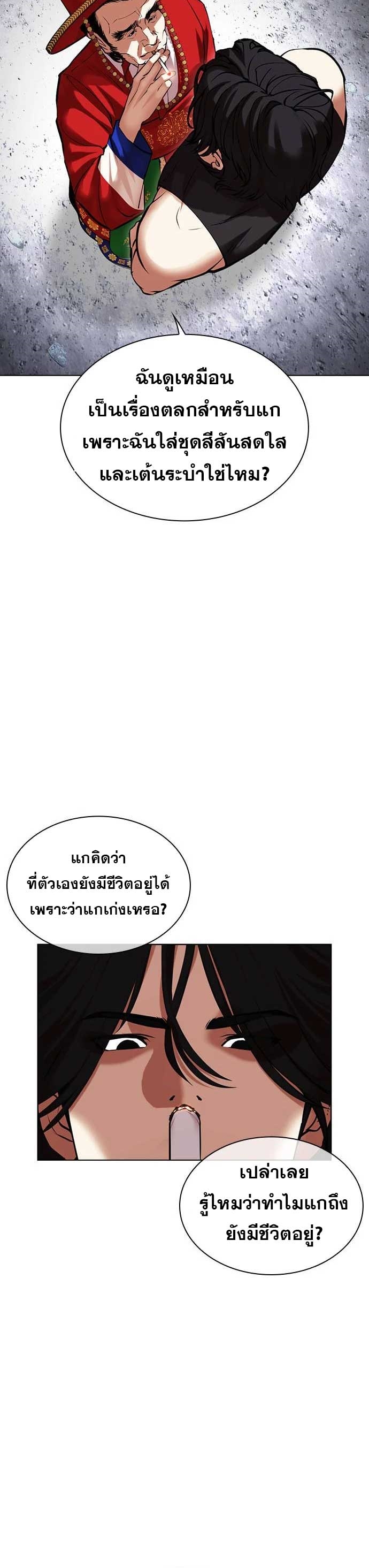 Lookism ตอนที่ 485 แปลไทย