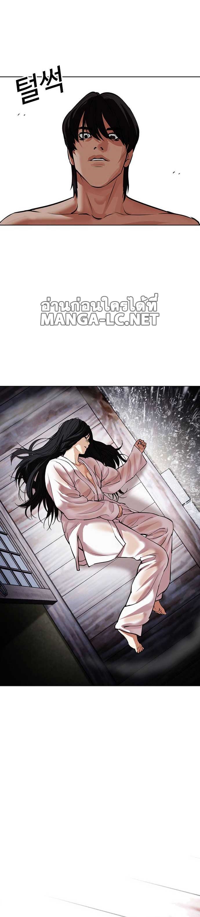 Lookism ตอนที่ 485 แปลไทย