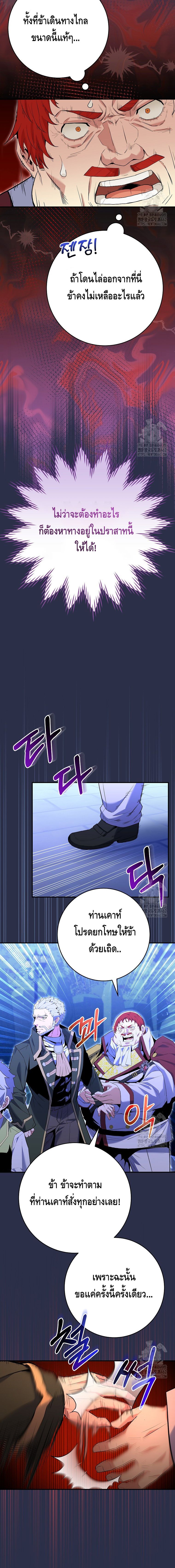 Reincarnated as a Genius Prodigy of a Prestigious Family เด็กกำพร้าอย่างฉันได้กลับมาเกิดใหม่ในตระกูลขุนนางซะงั้น ตอนที่ 9 แปลไทย